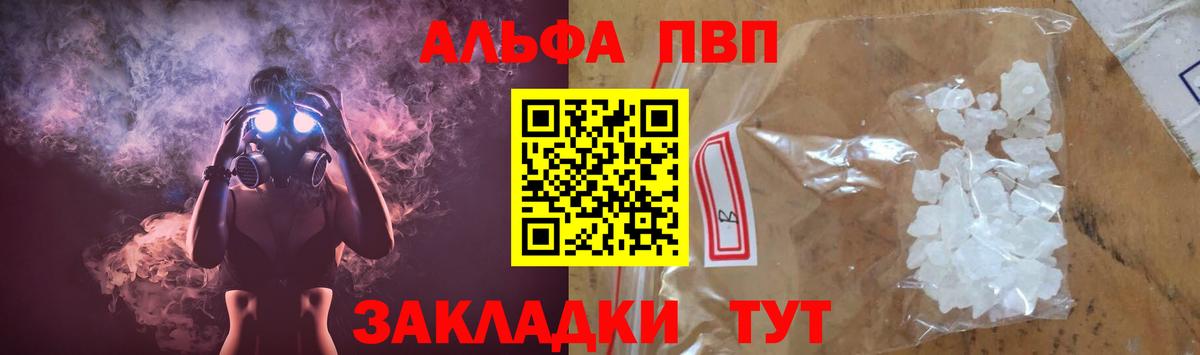 A PVP Crystall Красногорск
