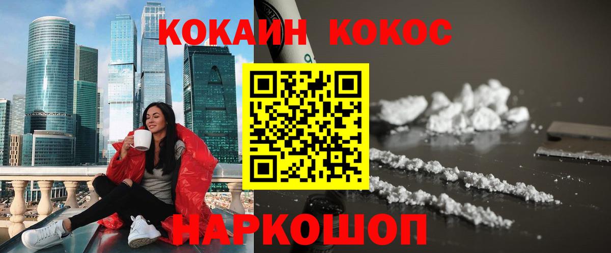 Кокаин Эквадор  Кокаин  где купить наркоту  Вход с VPN  Cocaine 99%  Красногорск 