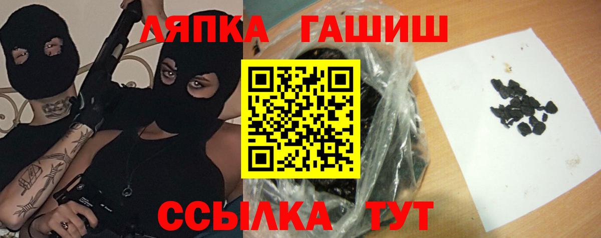 ГАШИШ VHQ  купить наркотик  Красногорск  Вход с VPN  Гашиш гашик 
