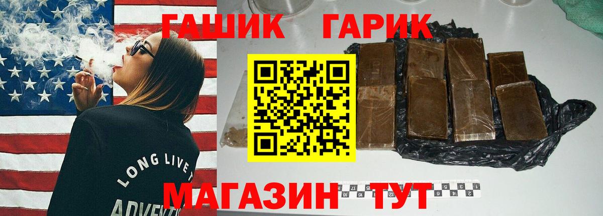 Гашиш хэш Красногорск