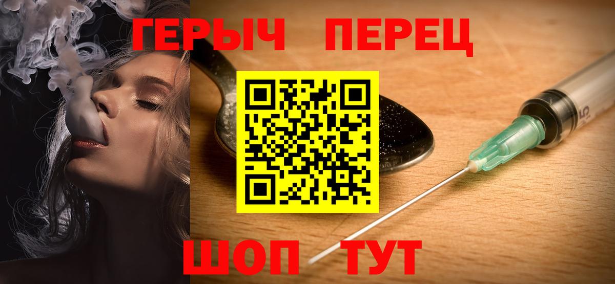 Красногорск  Героин герыч  Вход с VPN 