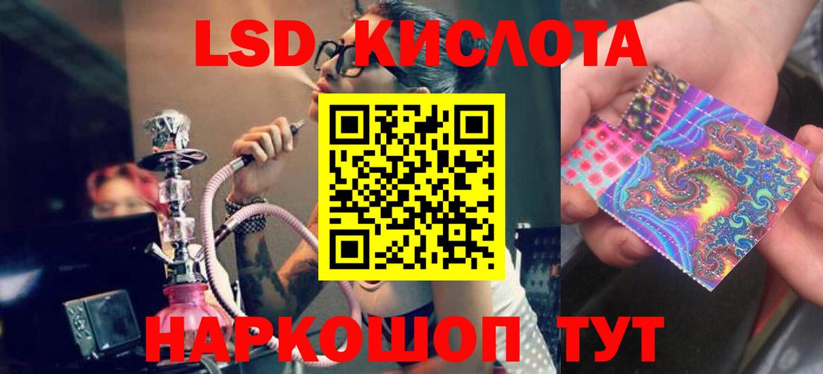 LSD-25 экстази кислота Красногорск