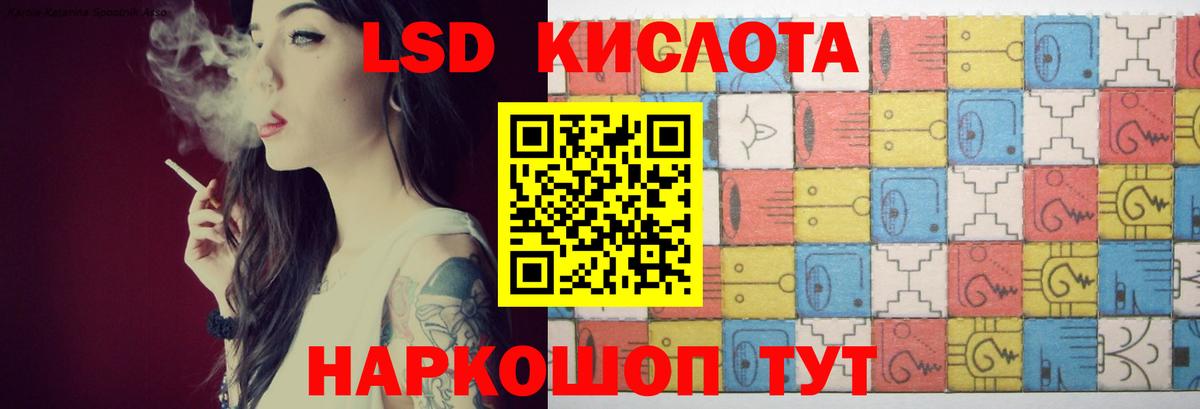 ЛСД экстази кислота  Вход с VPN  Красногорск  Лсд 25 экстази  ЛСД экстази кислота 