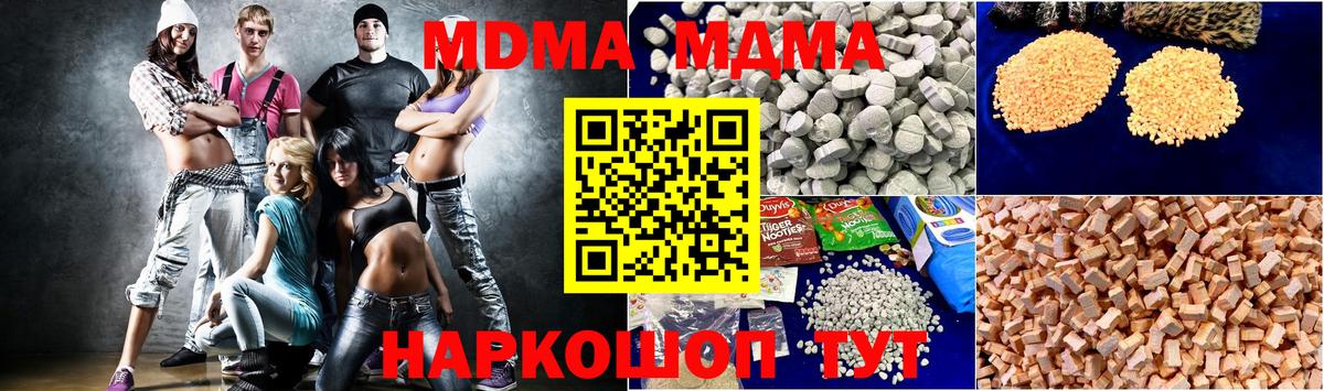 MDMA молли  Вход с VPN  МДМА молли  МДМА  Красногорск 