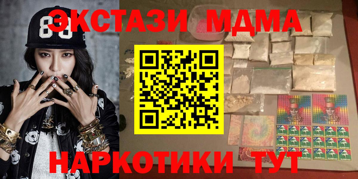 MDMA молли Красногорск