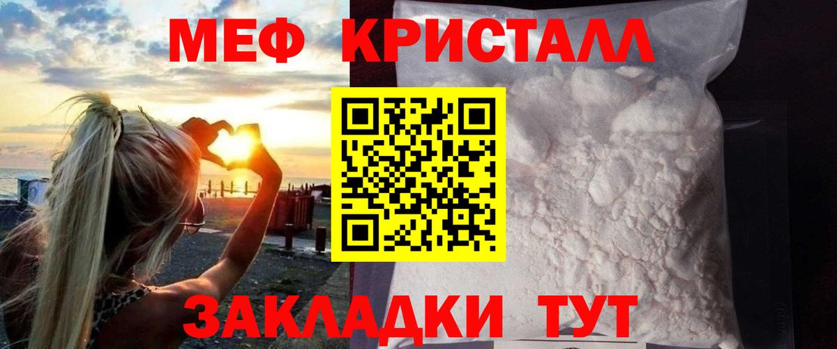 МЕФ  МЕФ VHQ  Вход с VPN  Красногорск  Мефедрон mephedrone 