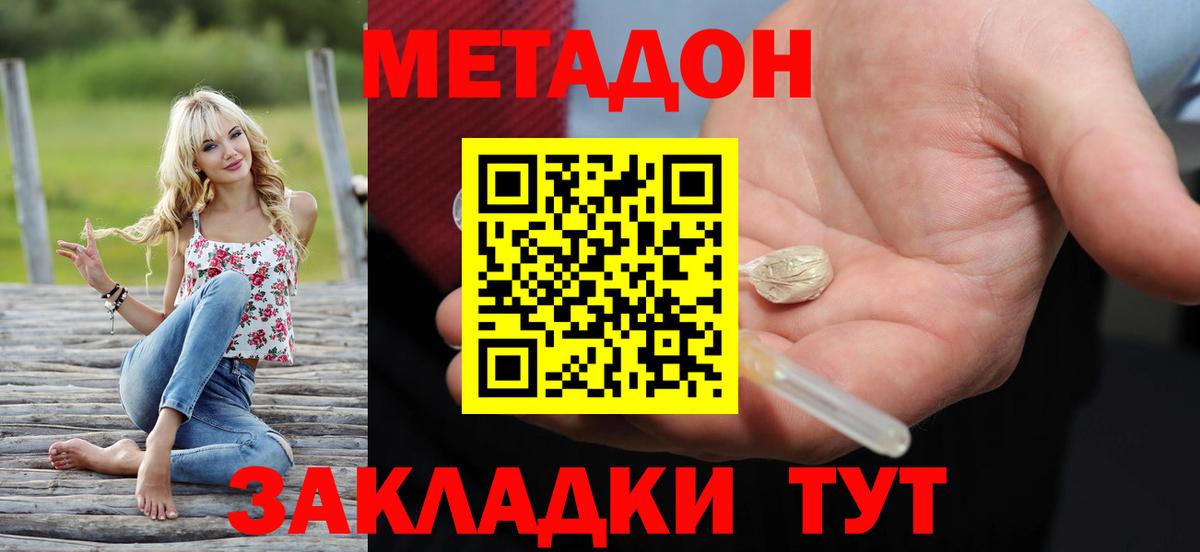 МЕТАДОН VHQ  маркетплейс какой сайт  Красногорск  Вход с VPN 