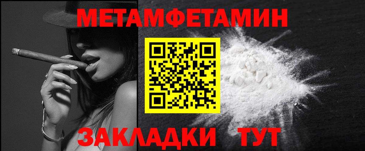 Метамфетамин витя Красногорск