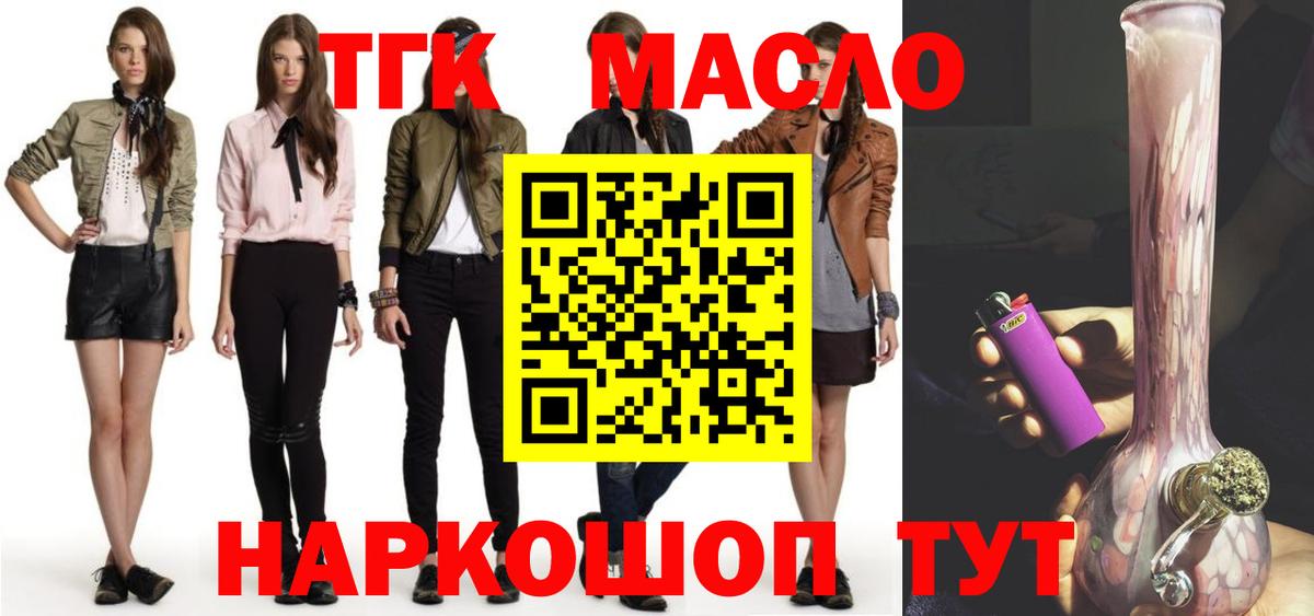 ТГК Wax Красногорск