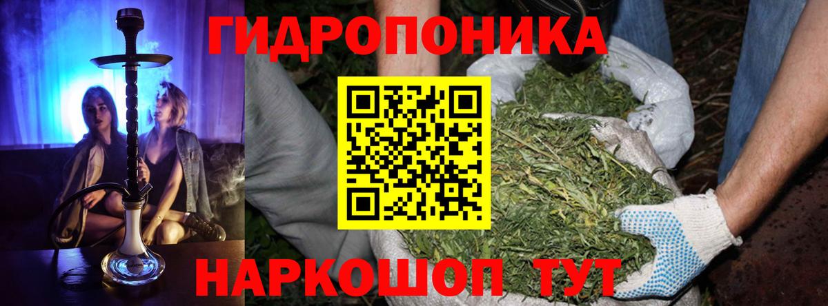 Марихуана AK-47 Красногорск